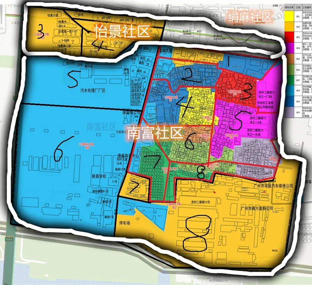 办事别跑错了员村街新增两个社区三个社区有调整
