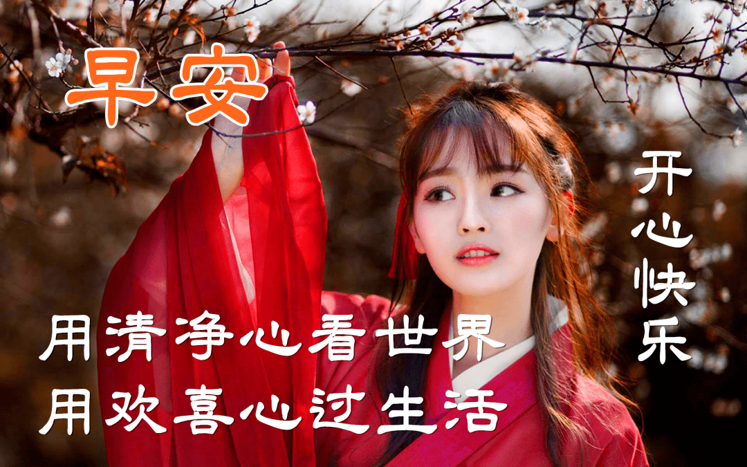 最新版非常漂亮的早上好表情图片 温馨早安心语语录