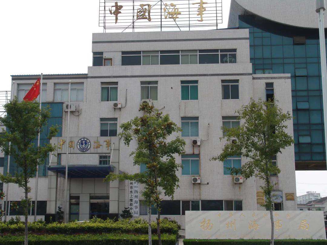 水韵扬州海事如歌扬州海事局建局二十周年发展侧记