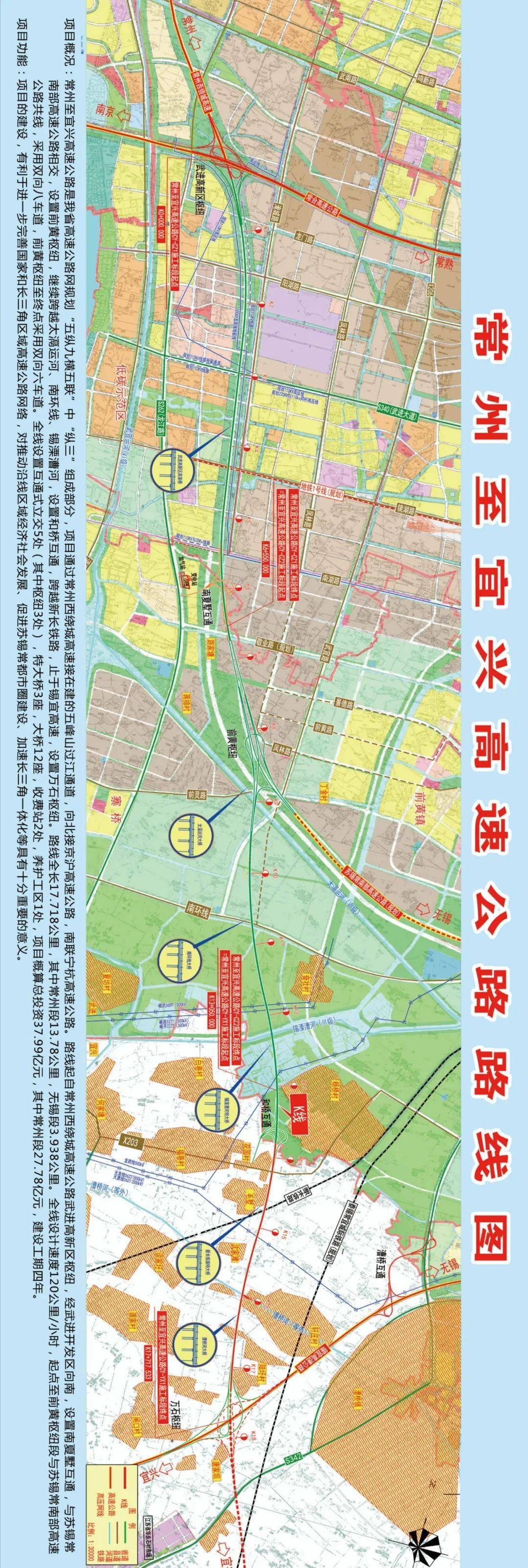 它就是常宜高速公路 常宜高速公路简介 它是《江苏省高速公路网规划