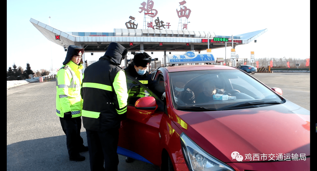 战疫先锋忠诚卫士鸡西市交通运输局抗击疫情侧记