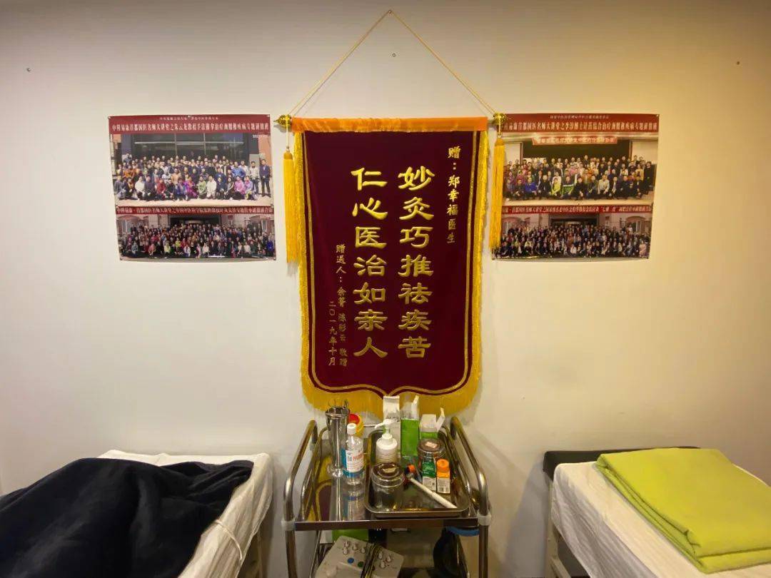 郑幸福一个针灸推拿医生的一天