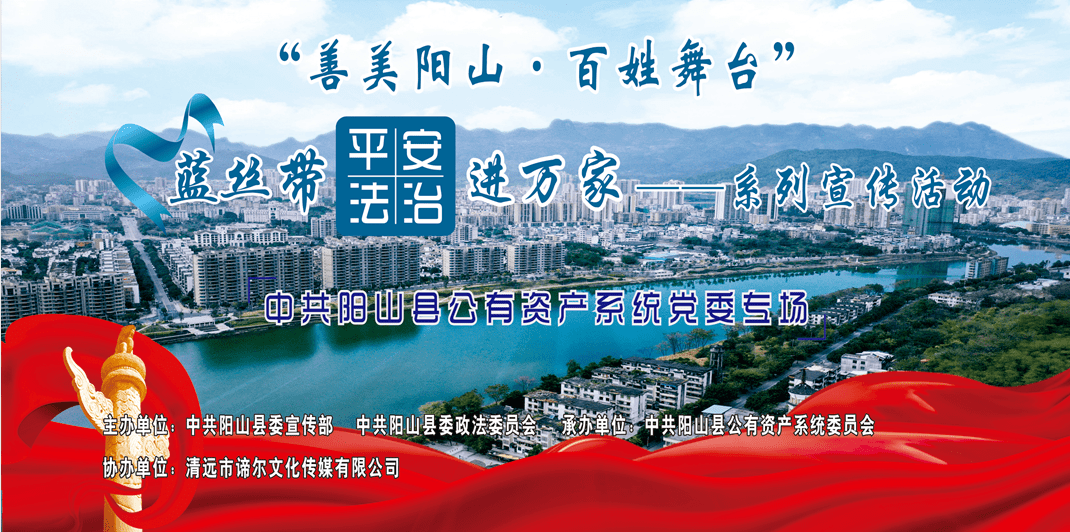 阳山街坊今晚730分阳山体育馆约定你精彩演出不要错过哦