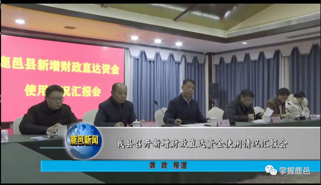 《鹿邑新闻》2020年12月16日