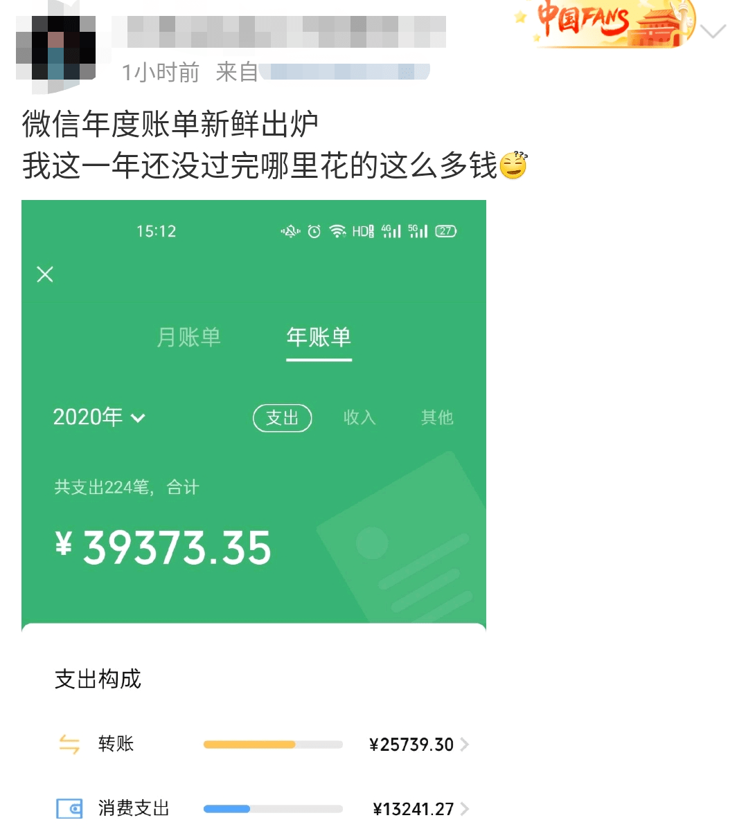 还是来了2020微信年度账单上线更扎心的是