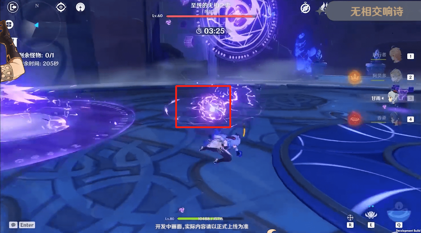 原神满屏雷电无处可藏活动中的无相之雷技能大增强改动