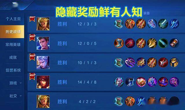 王者荣耀:赛季末现上分"技巧",投机取巧的上分真的值得学习?