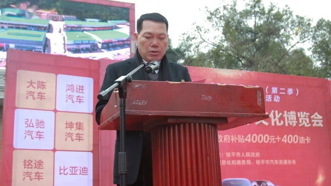 桂平市第八届汽车文化博览会在文化广场隆重开幕