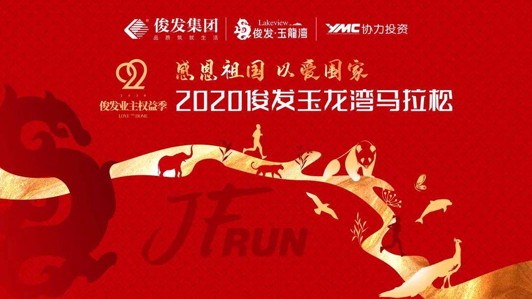 竞赛规程一,主办单位俊发集团二,承办单位云南瑞玖房地产开发有限公司