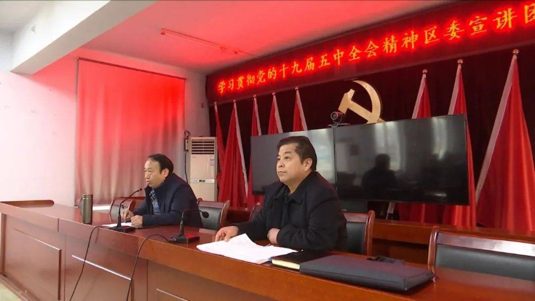 深入贯彻党的十九届五中全会精神埇桥区全面掀起党的十九届五中全会