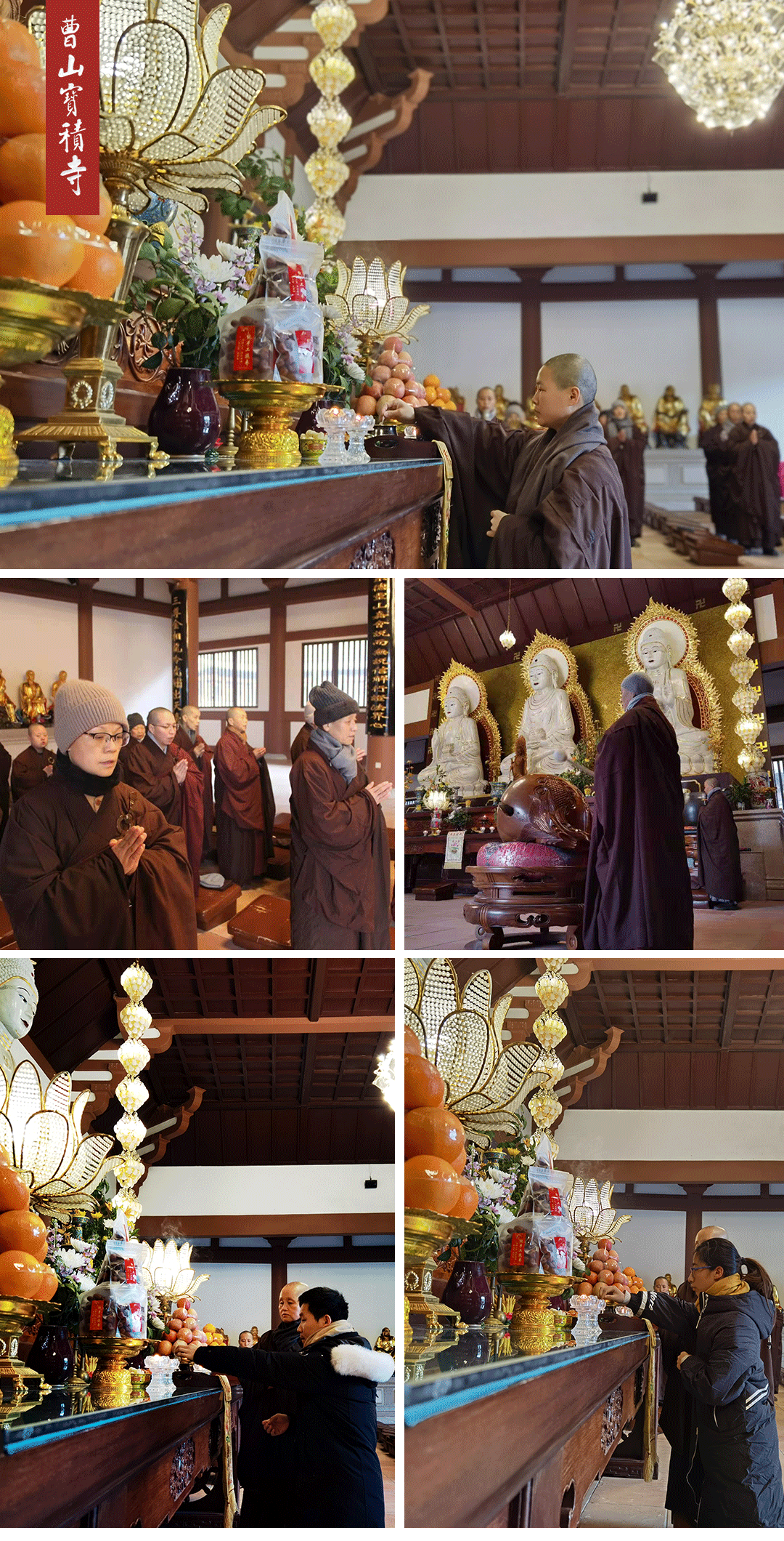 2020年12月18日,农历庚子年冬月初四,曹山宝积寺举办了纪念上一下诚