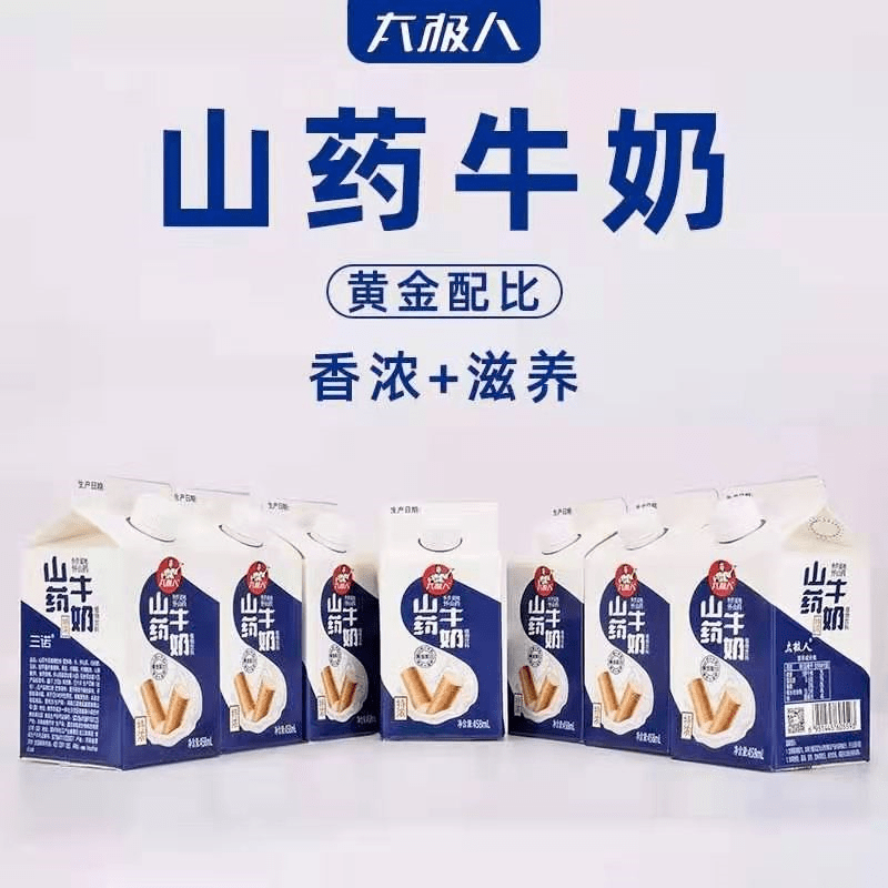 太极人山药牛奶让健康成为流行