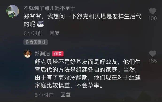 童话大王郑渊洁有多可爱,在北京买10套房子装粉丝的信!