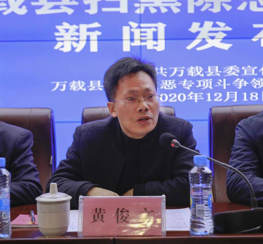 万载扫黑除恶最新战果