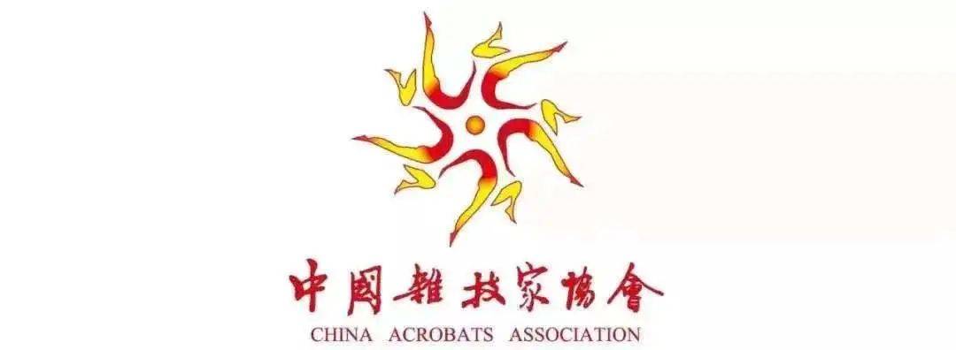 中国杂技团logo图片