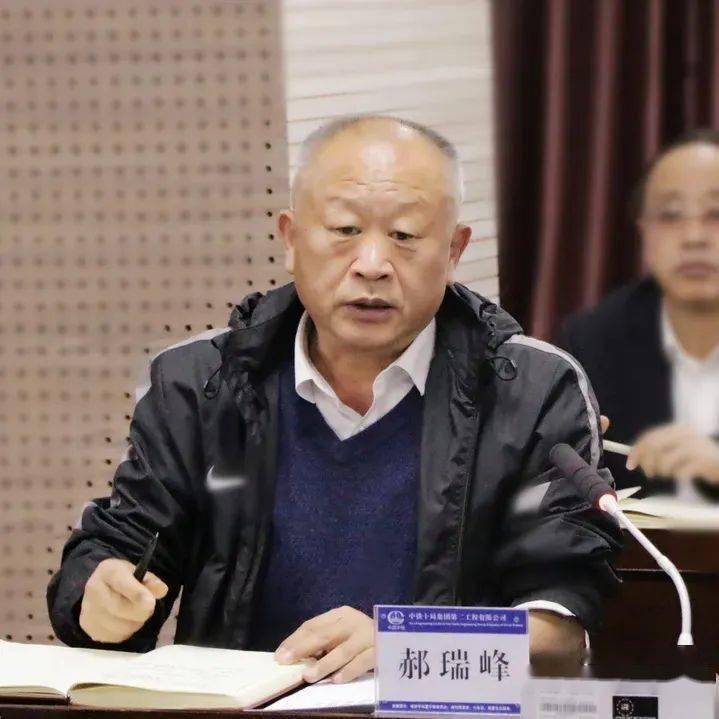 中铁十局二公司召开2020年治欠薪促稳定资金管理专题会议