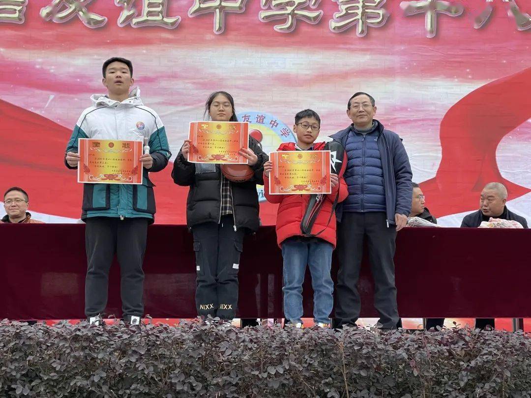 京信友谊中学第十八届体育节胜利闭幕