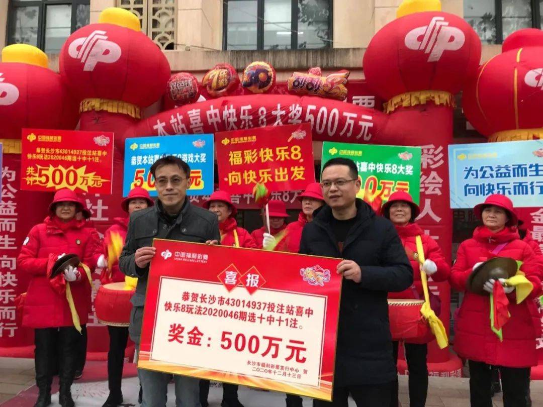 岳麓彩民10元机选开出500万大奖彩票店老板干了这件事