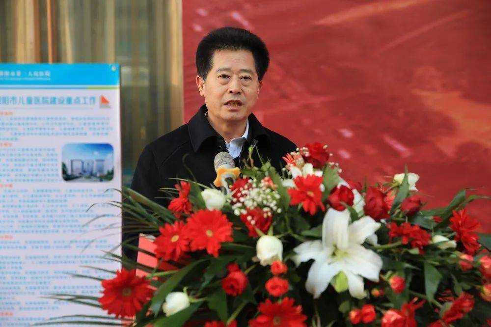 濮阳市第三人民医院(儿童医院)党委书记李铁军,院长高德山等出席