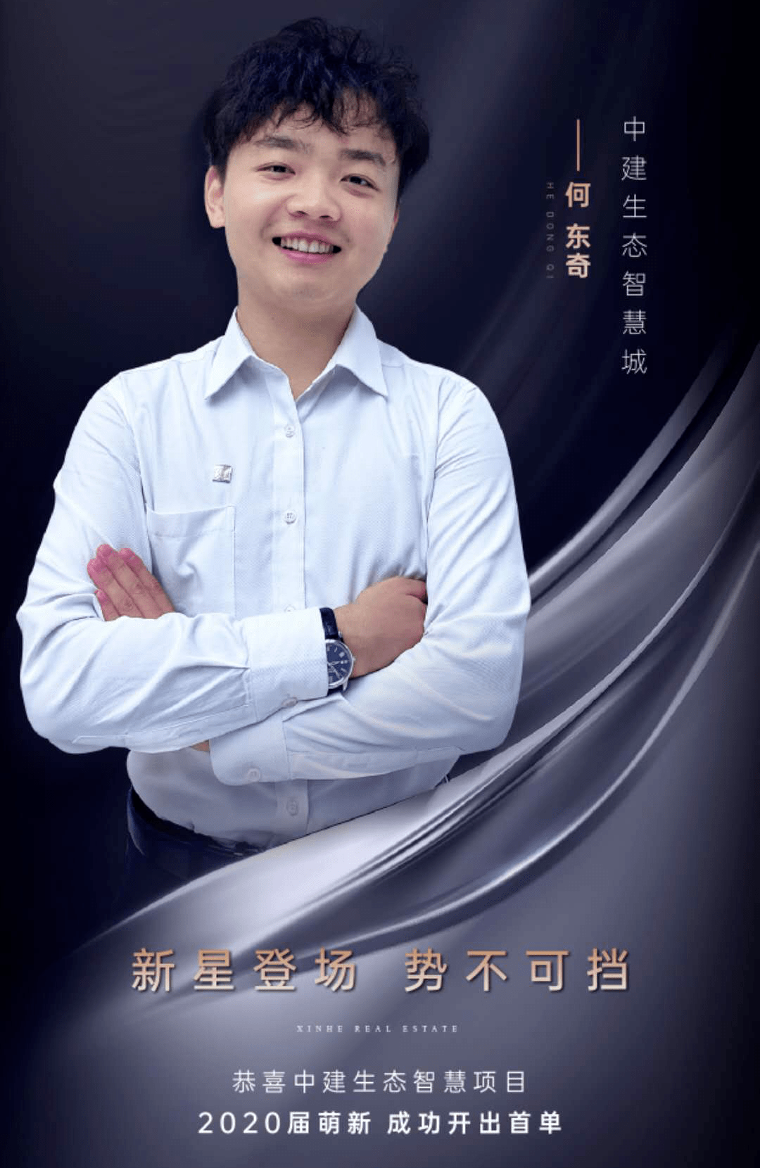 建证成长丨稳扎稳打这个98弄潮儿尽显后浪责任担当