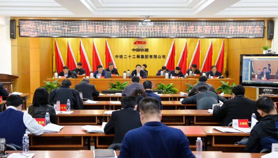 赵红鹰指出,这次会议是在"十三五"即将收官,"十四五"面临开局,企业