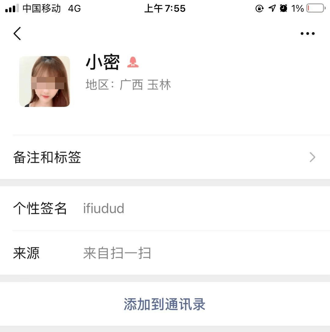 太不要脸了斗门美女微信二维码竟贴到这里到底想干嘛