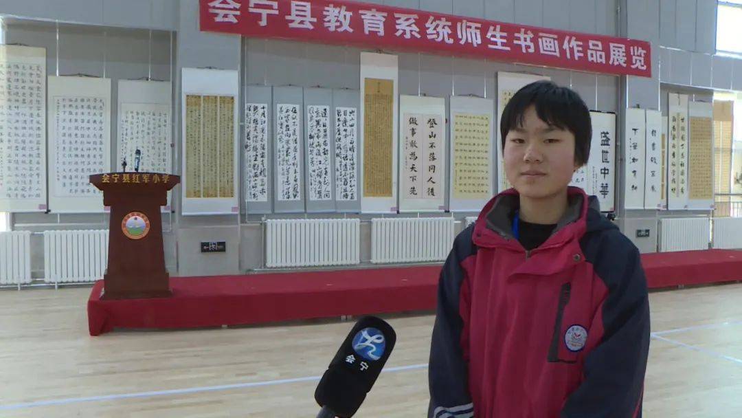 快来瞧会宁县教育系统师生书画展览开展啦