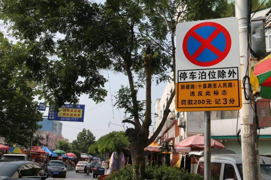 充分征求意见的基础上,施划了部分临时停车泊位,并设置了禁停禁令标志