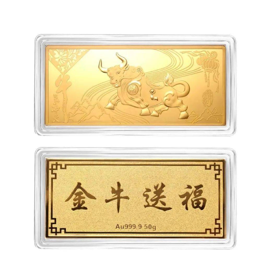 牛年金钞金牛喜迎新春