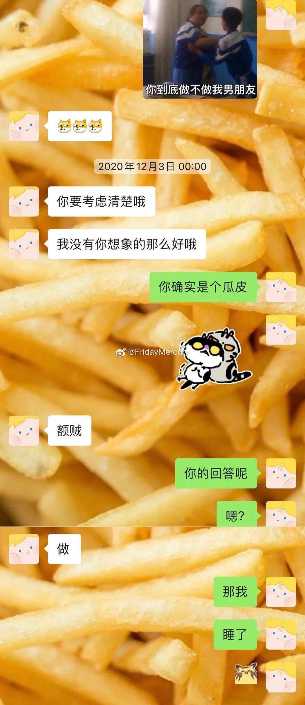 被喜歡的人表白是一種什麼樣體驗這些聊天記錄甜炸了