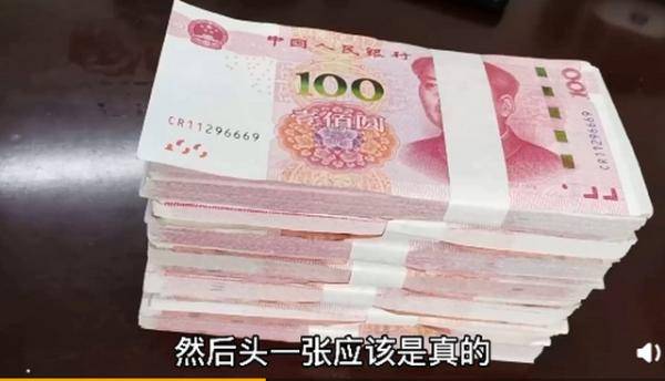 男子朋友在收到男子的还款之后,看到真实的百元大钞,但是在往后面翻时
