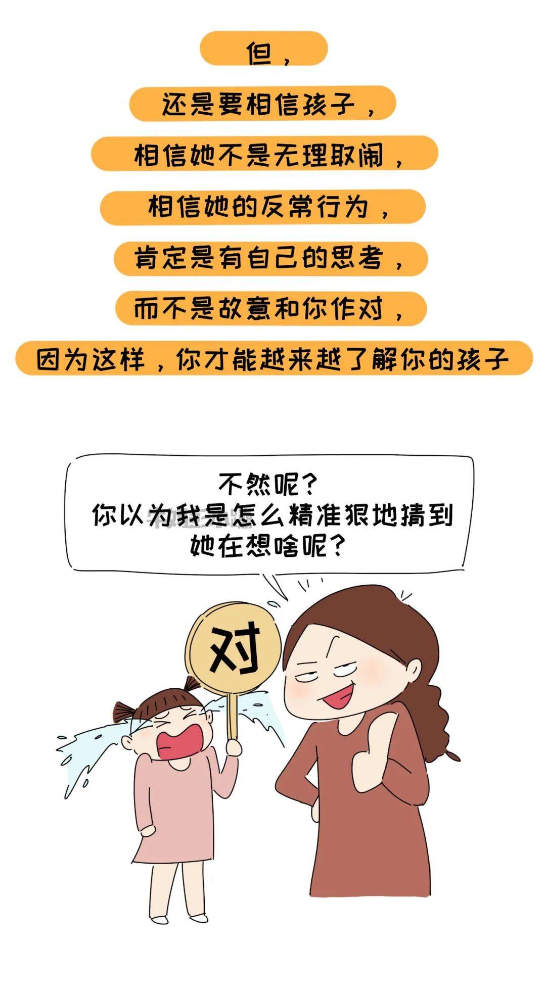 怎么应对孩子突如其来的情绪?请允许我先崩溃!