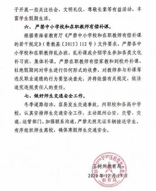 高校寒假放假时间_多所高校因疫情提前放寒假_疫情火车票提前多少天可以买