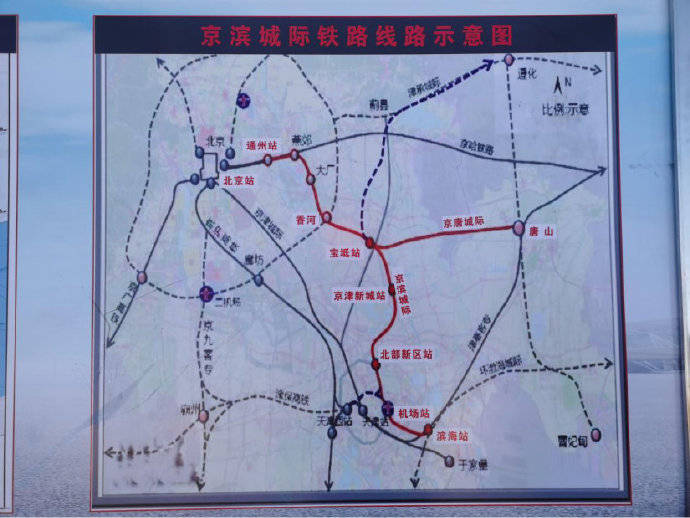 京津之间5条高铁交通格局将形成实现京津雄半小时通勤圈