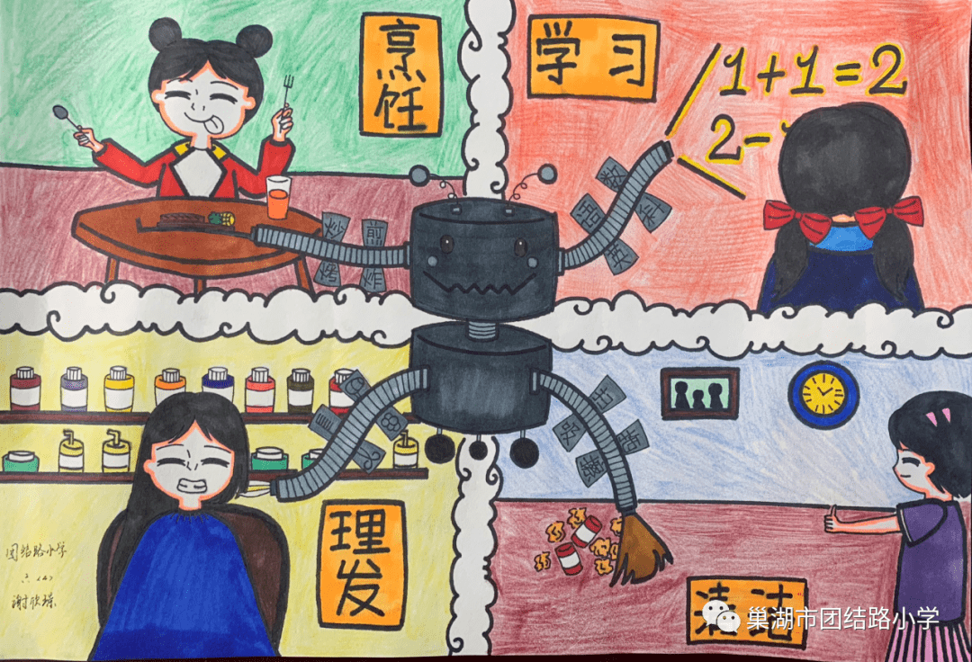 科技创新畅想未来团结路小学科技节科幻画比赛