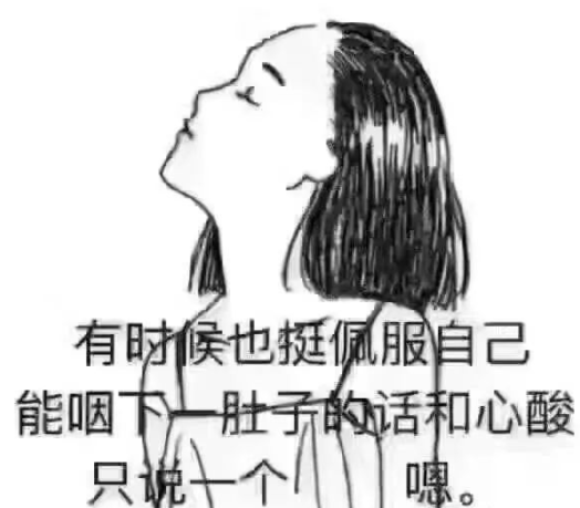 人生很累但你真的无路可退