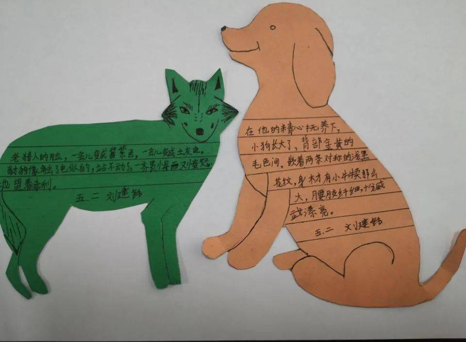 第七条猎狗》的阅读活动,对本书中的故事进行了内容梳理和总结,通过手