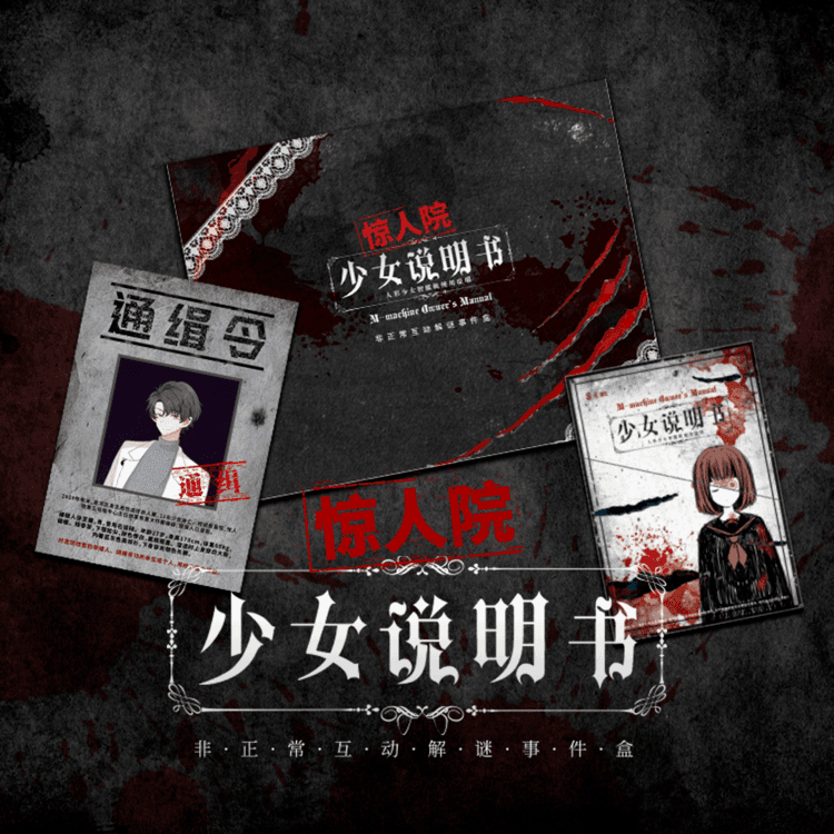 血迹斑驳的说明书,字迹凌乱的驶尸报告 声诉说着12名少女的死亡之谜