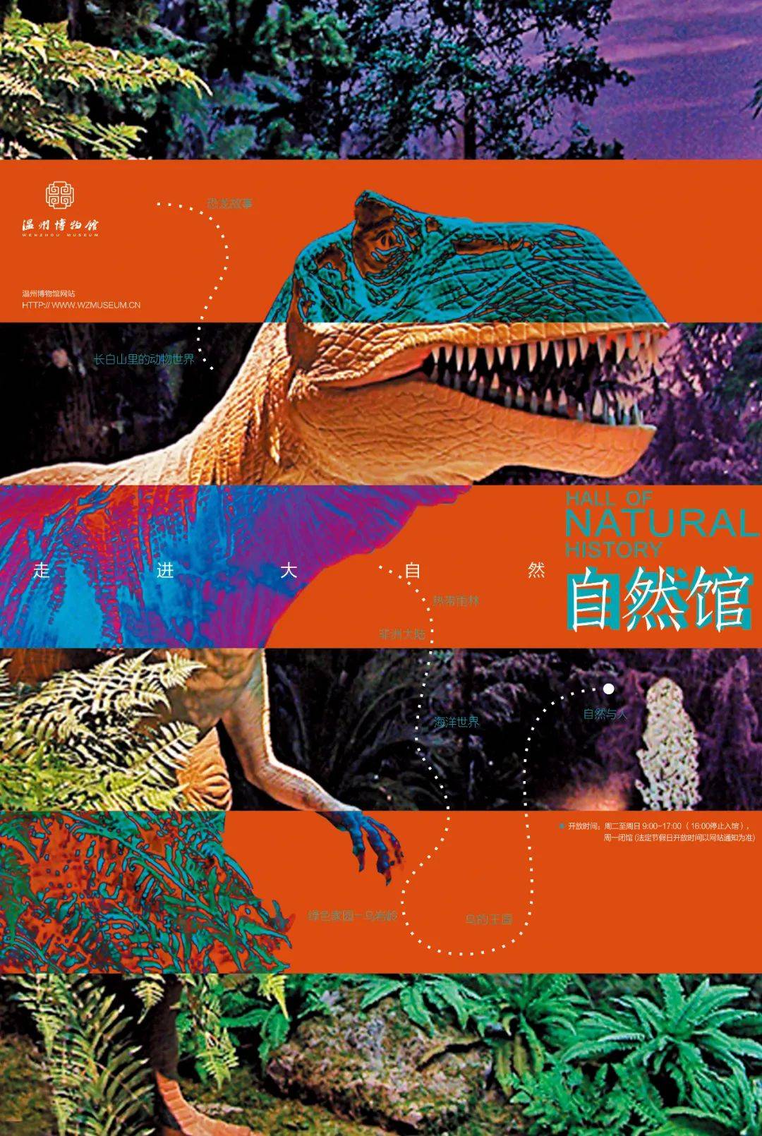 年度海报赏温州博物馆海报艺术生动呈现在地文化