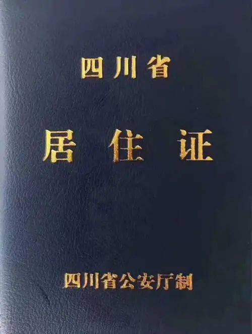 必须收藏乐山2020最全办证合集以后再也不用走弯路了