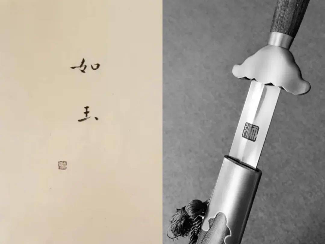 文武之道书剑同源