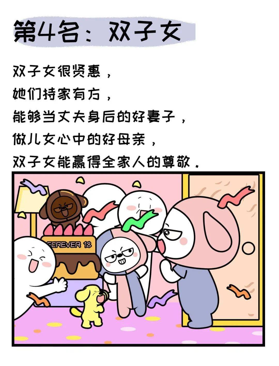 12星座女誰最會持家