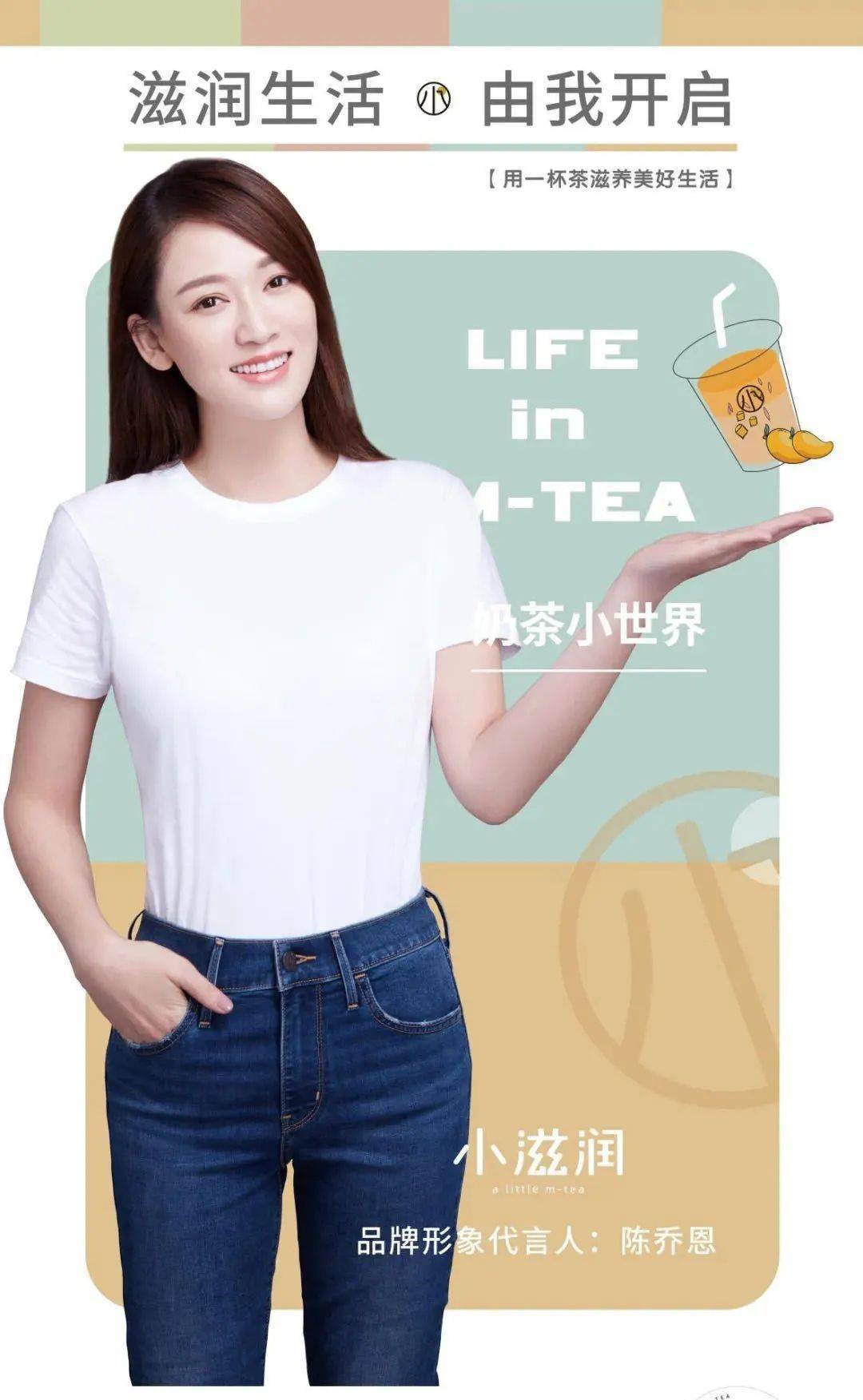 398元玉环新晋陈乔恩代言的台湾奶茶颜值实力双在线一开业就爆火