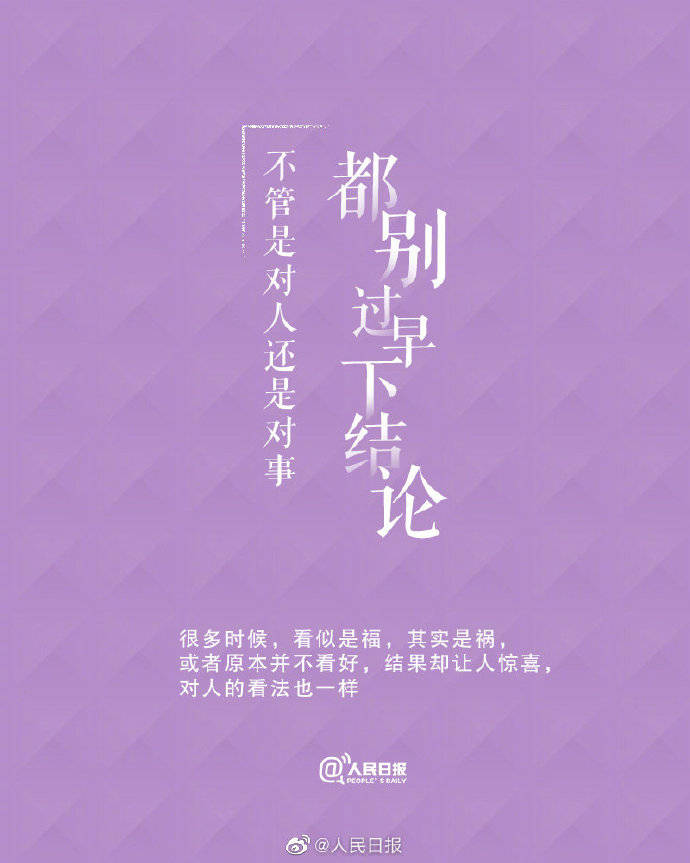 不想给未来留遗憾就把握好有机会改写明天的现在