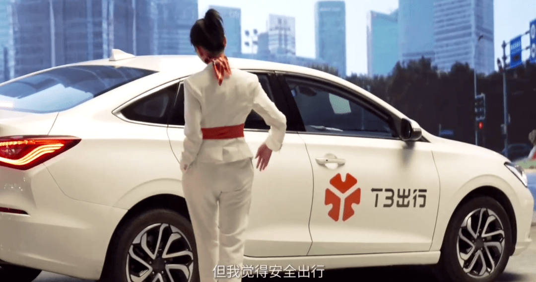 因此周冬雨选择了"t3出行",并实力为"t3出行"代言.