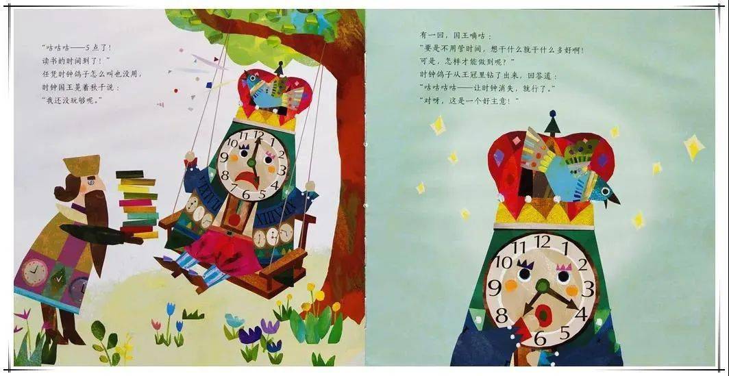 三之三牛顿b班班本故事我和时钟的故事