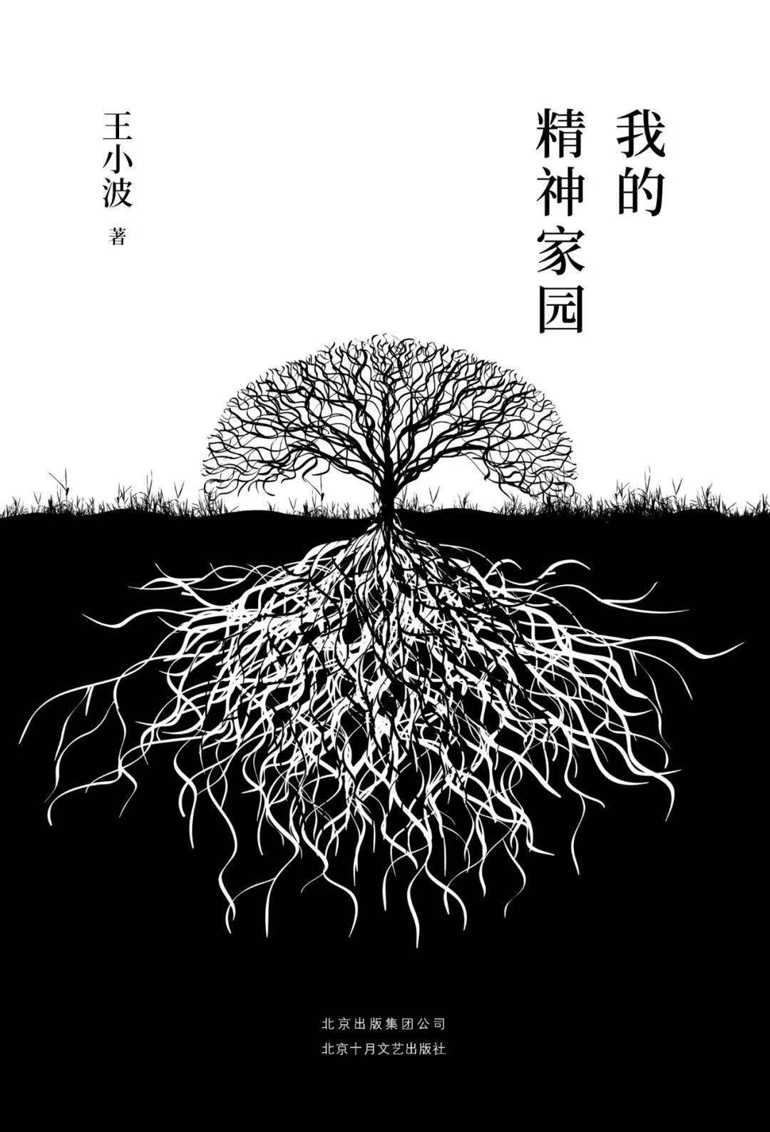 我的精神家园中令人深思的12句话值得细细品读