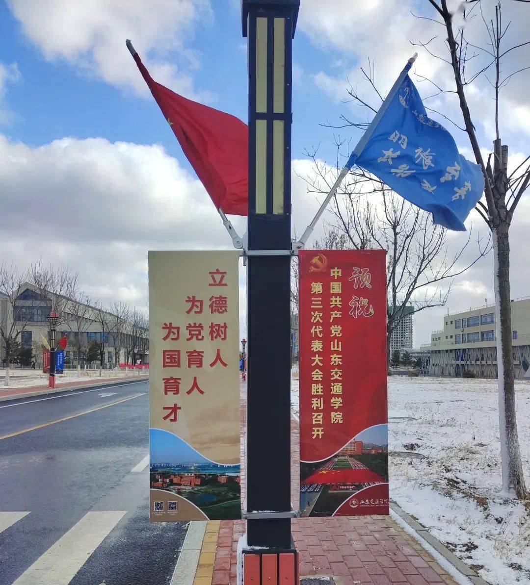 瞅威海校园内的标语让人驻足