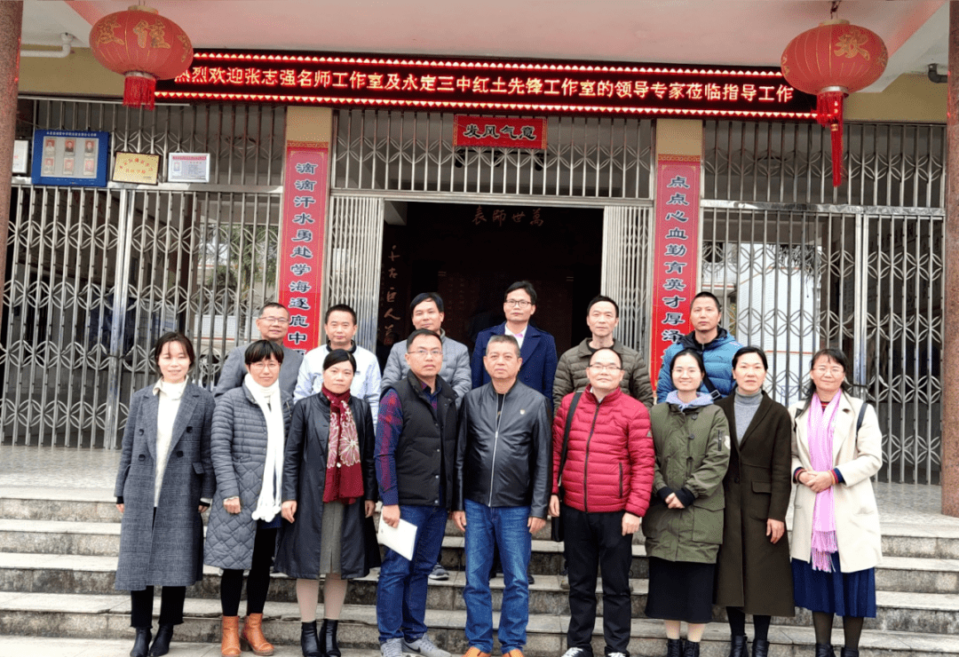 区教师进修学校数学教研员,工作室及课题组成员,湖雷中学数学组教师和