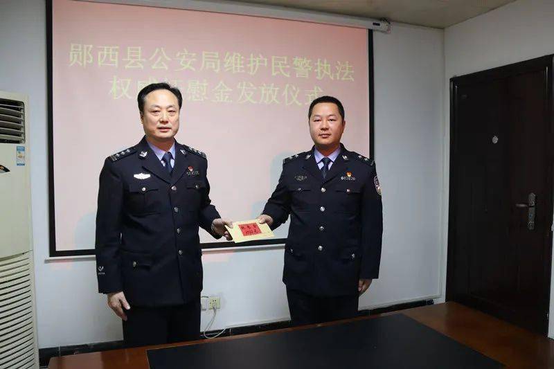 当日,受郧西县副县长,公安局长,维护民警执法权威工作委员会主任秦汉